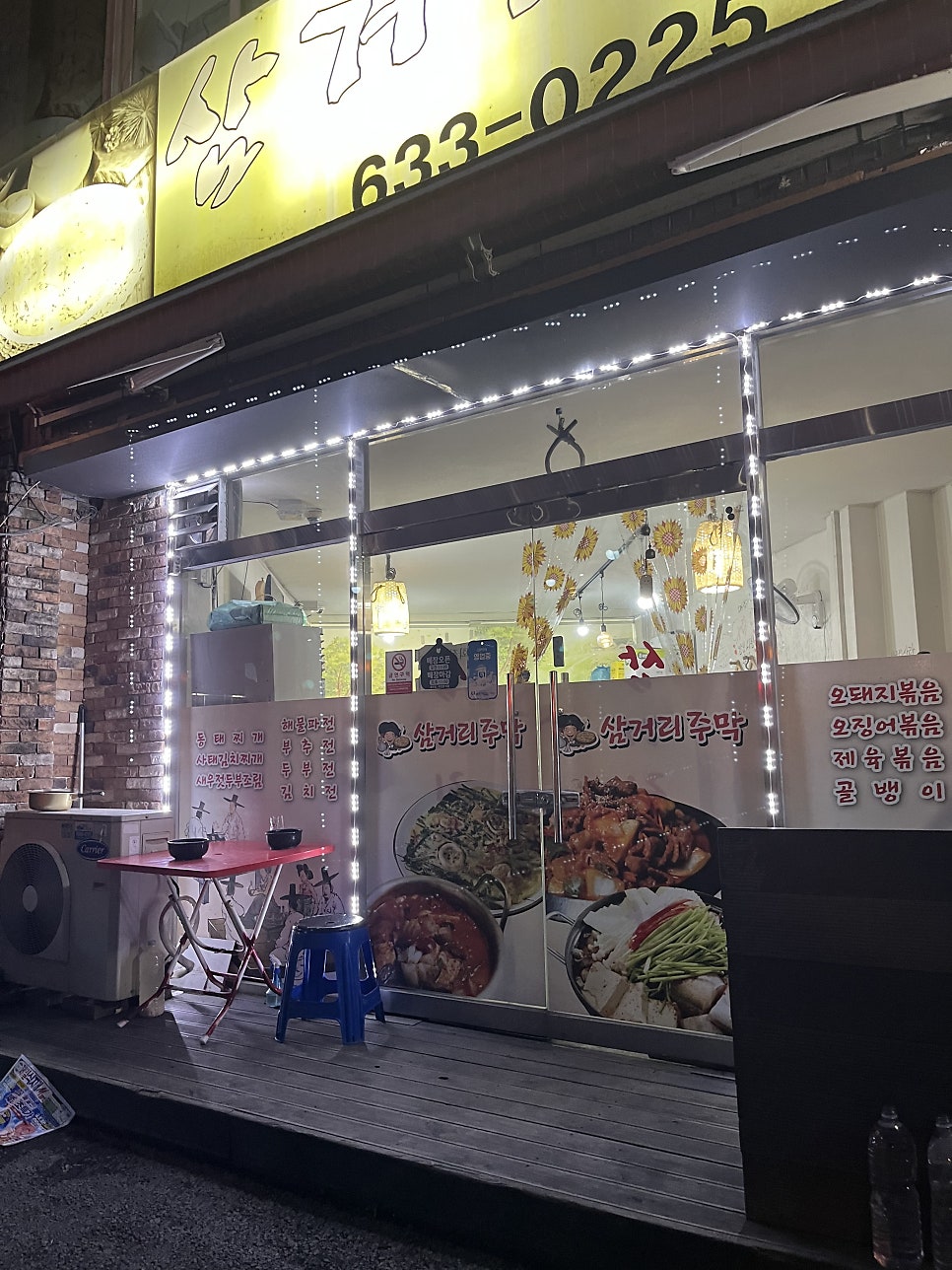 삼거리주막 사진 2