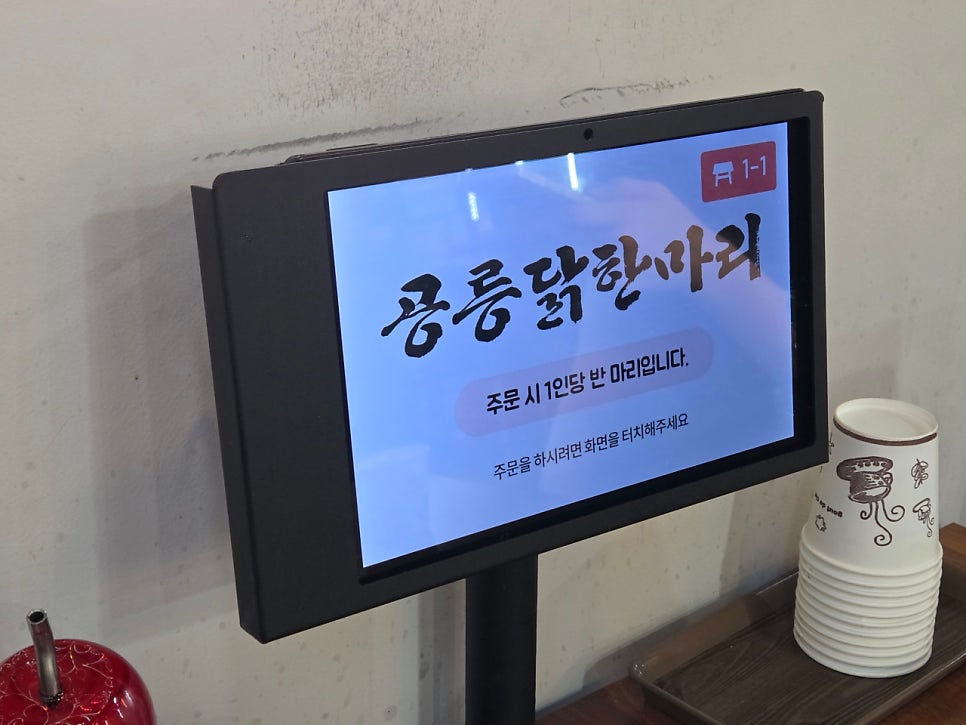 공릉닭한마리 당산점 사진 4