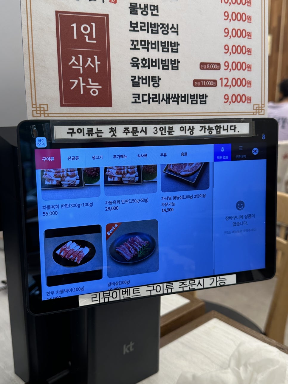 가사벌한우 사진 4