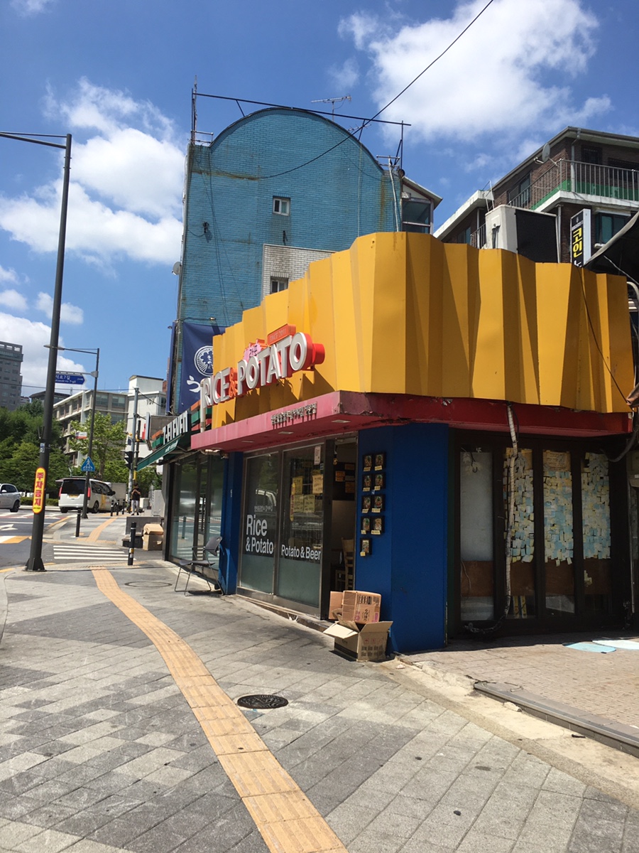 라이스&포테이토 사진 3