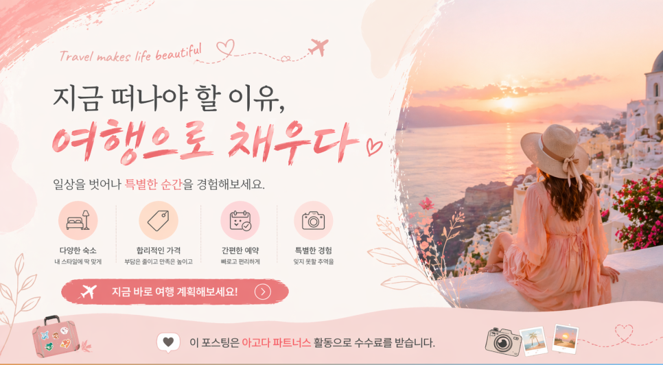 해비치펜션 사진 4