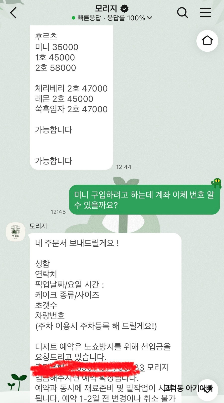 모리지 사진 1