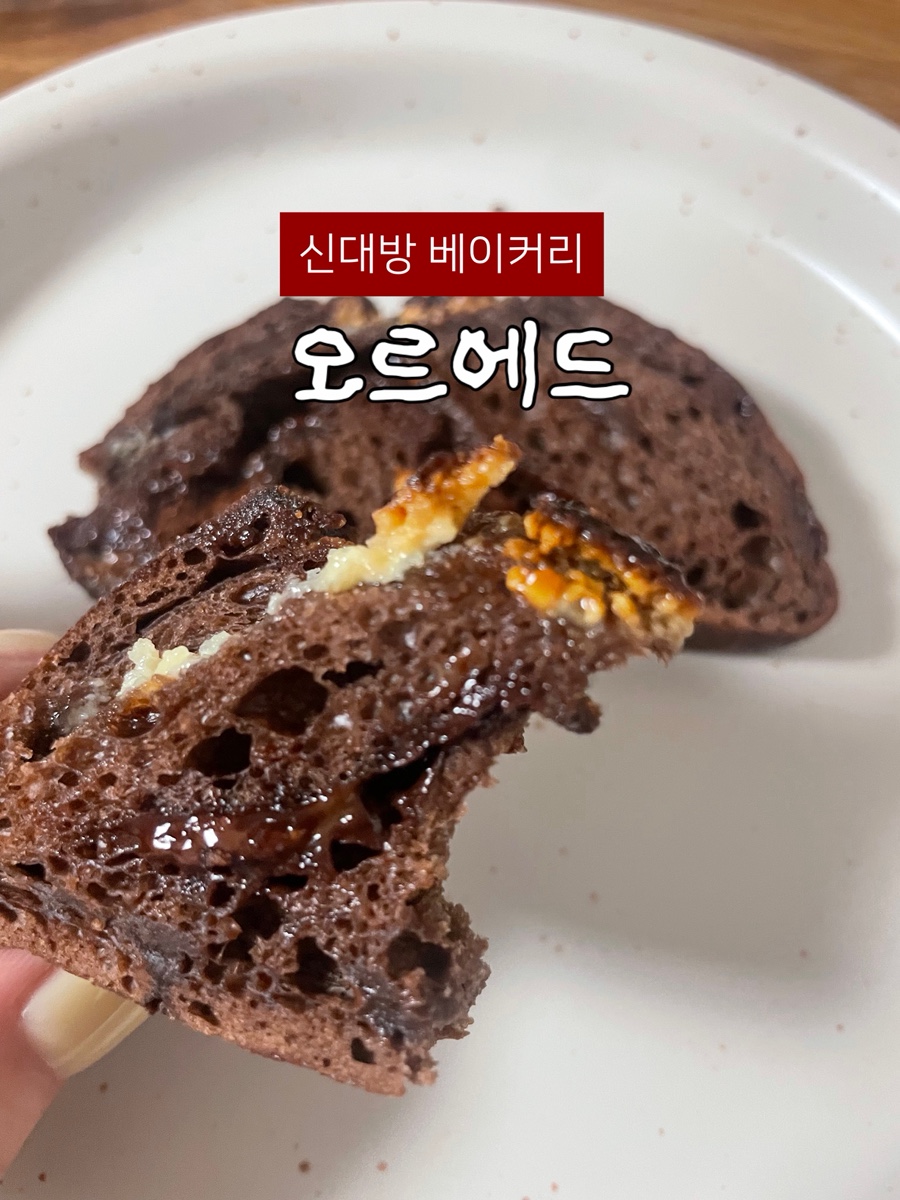 오르에드 사진 1