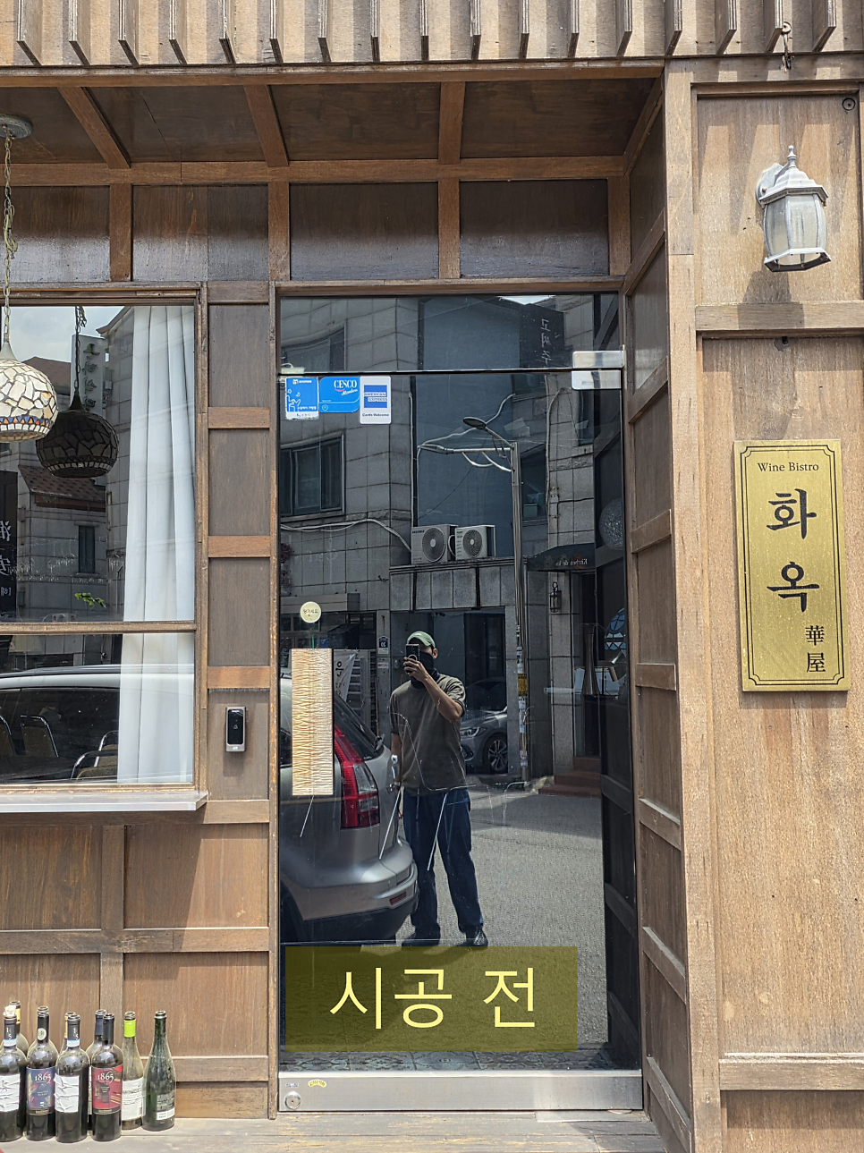 화옥 사진 3