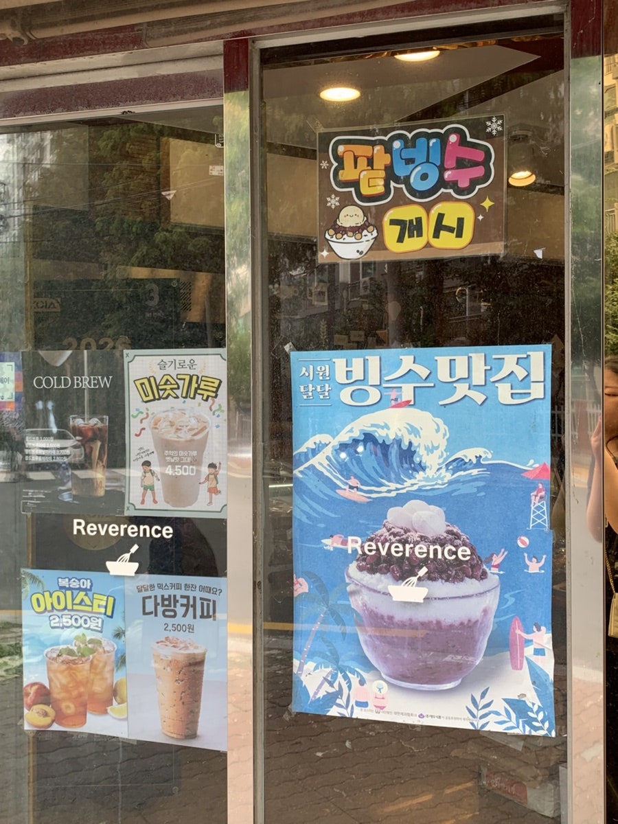 레베랑스과자점 사진 3