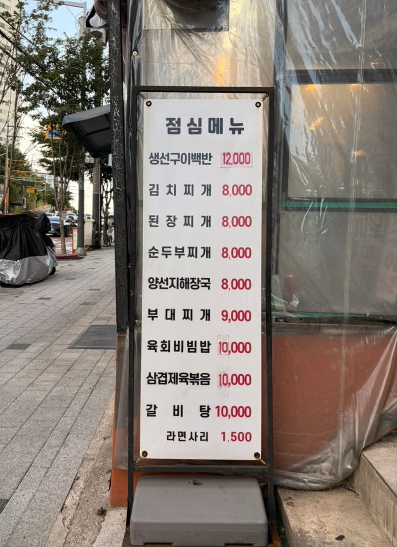 산청화로 사진 5