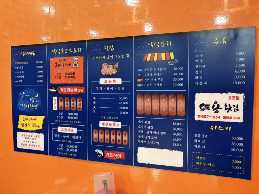 용횟집 사진 1