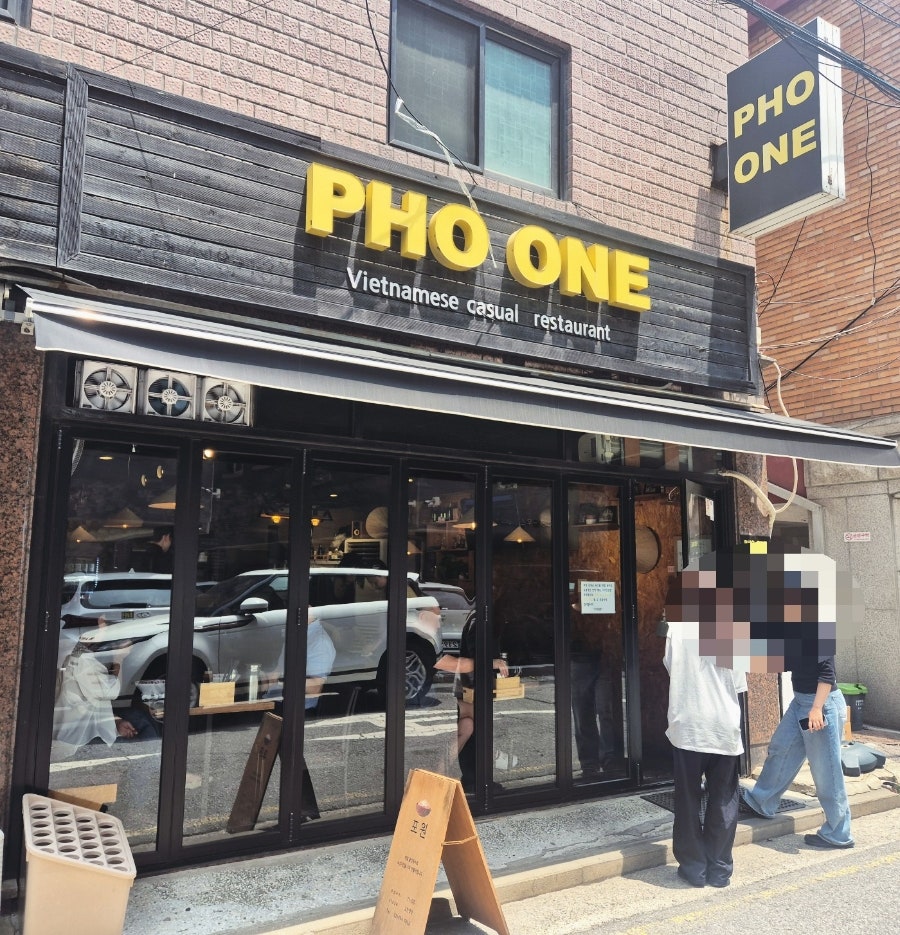 포원 사진 1