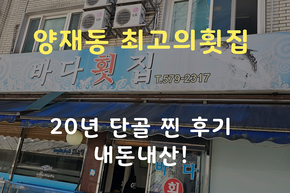바다횟집 사진 1