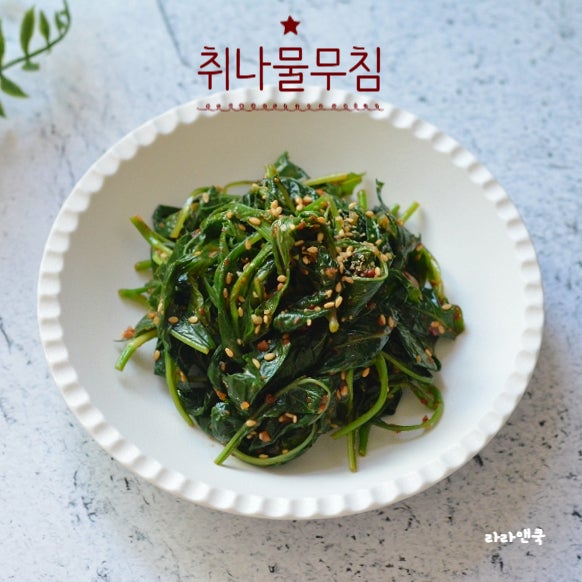 취나물무침 만드는 법, 여름철 입맛 돋우는 구수한 취나물 된장무침 레시피