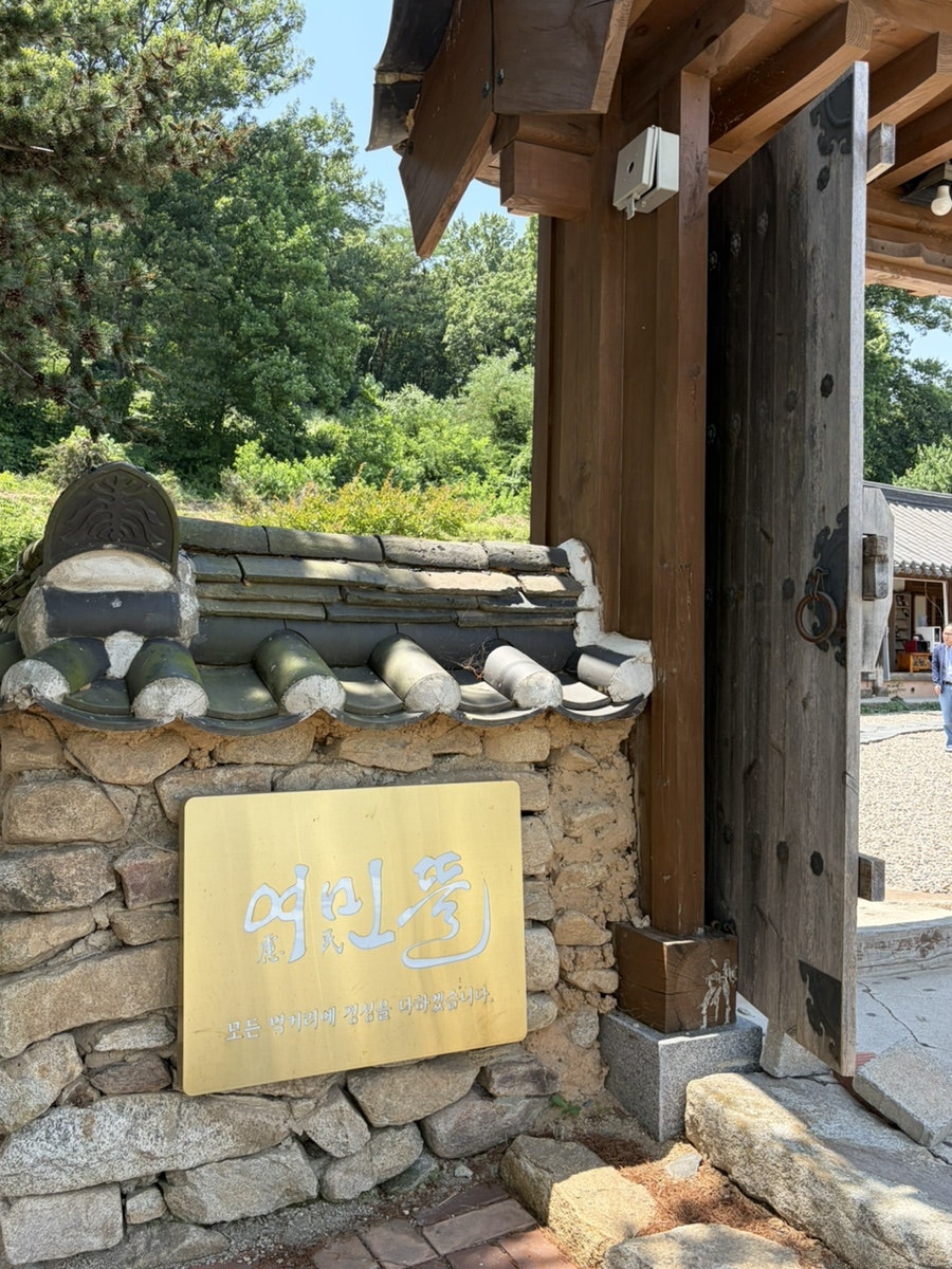 여민뜰 사진 3