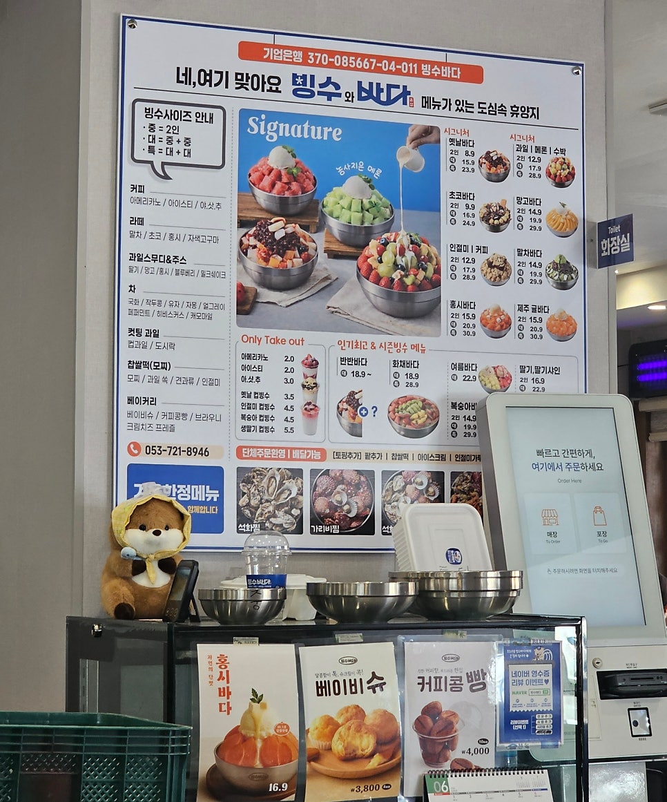 빙수바다 사진 6