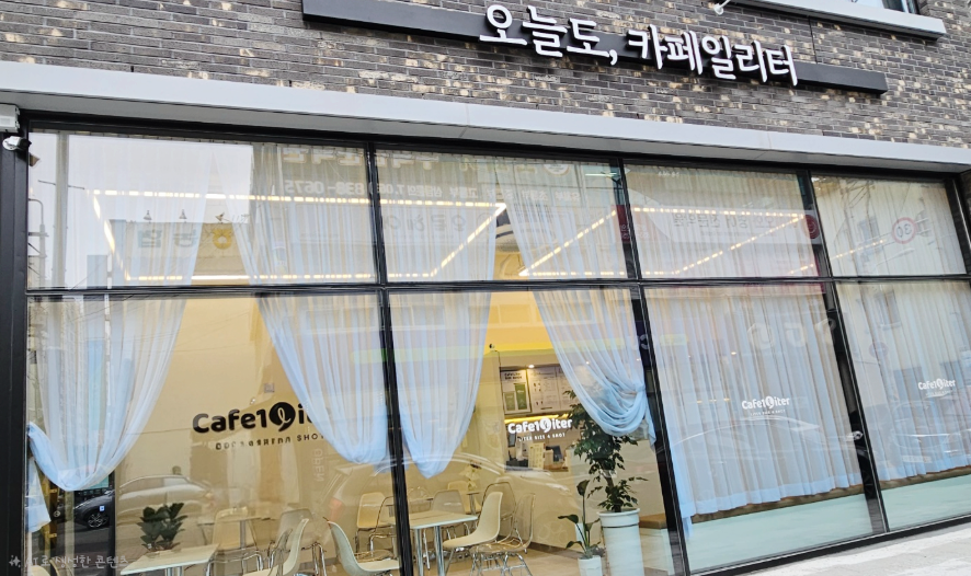 카페일리터 익산영등점 사진 3