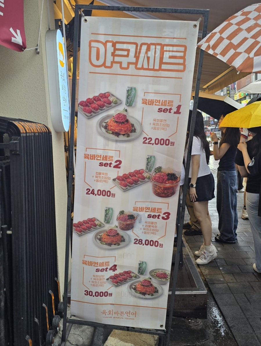 육회바른연어 고척스카이점 사진 3