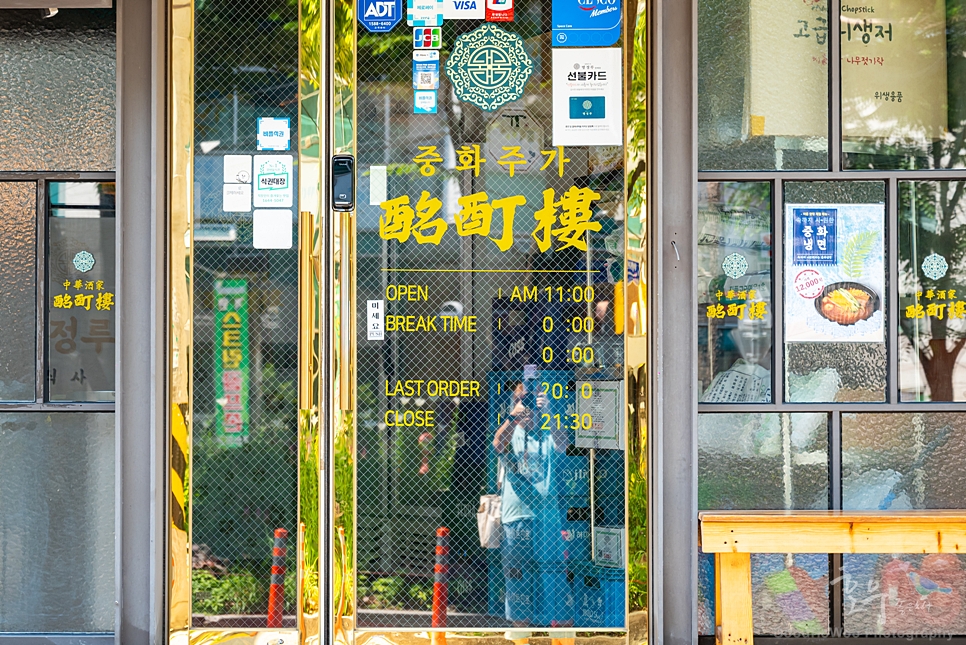 명정루 양재 사진 4