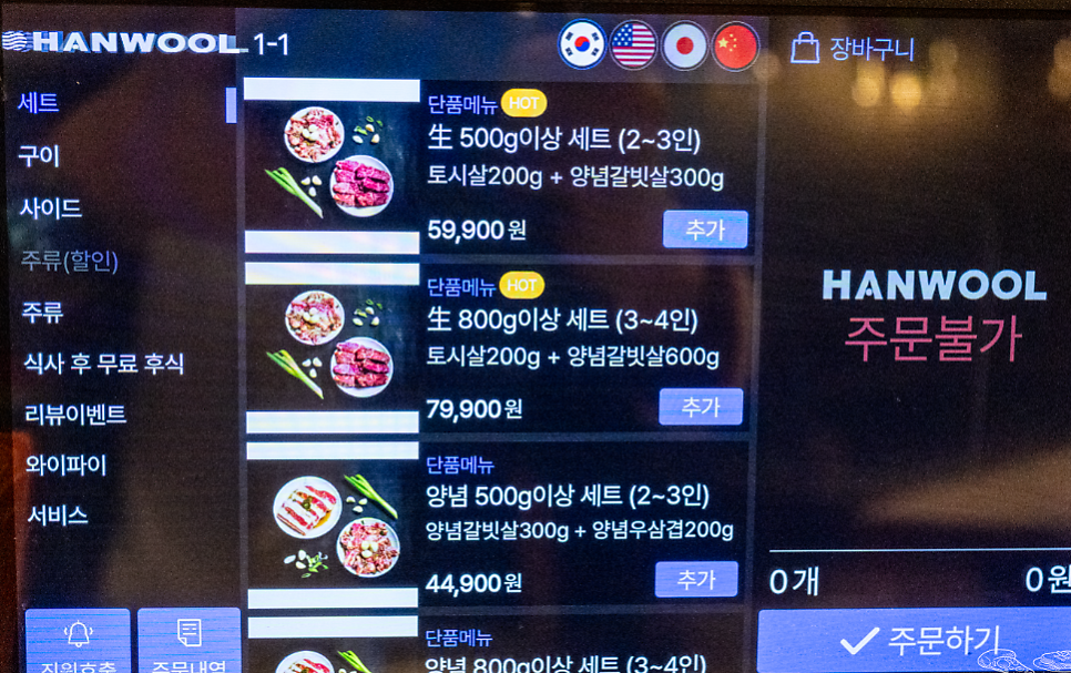 강동갈빗살 사진 3
