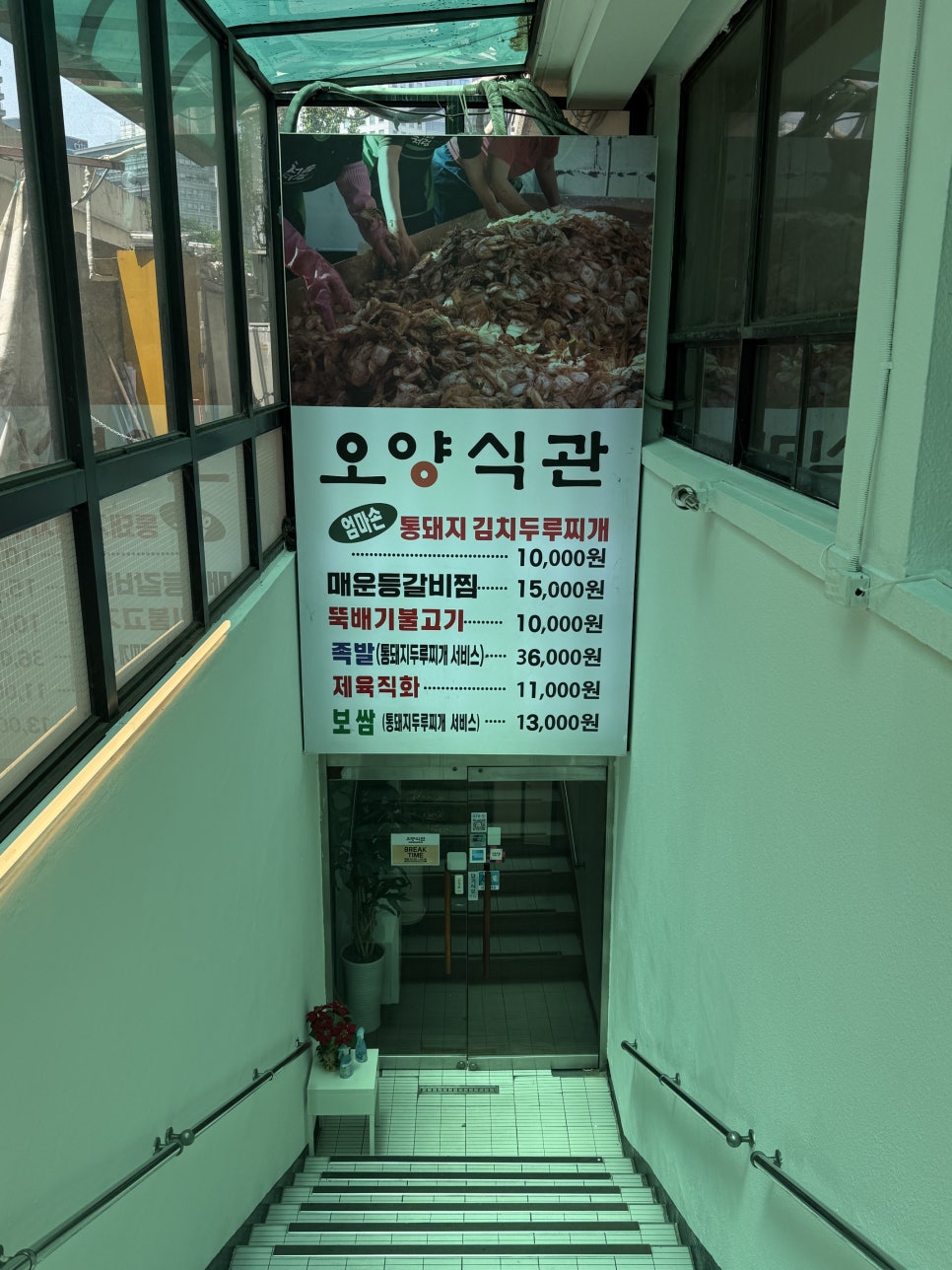 오양식관 사진 4