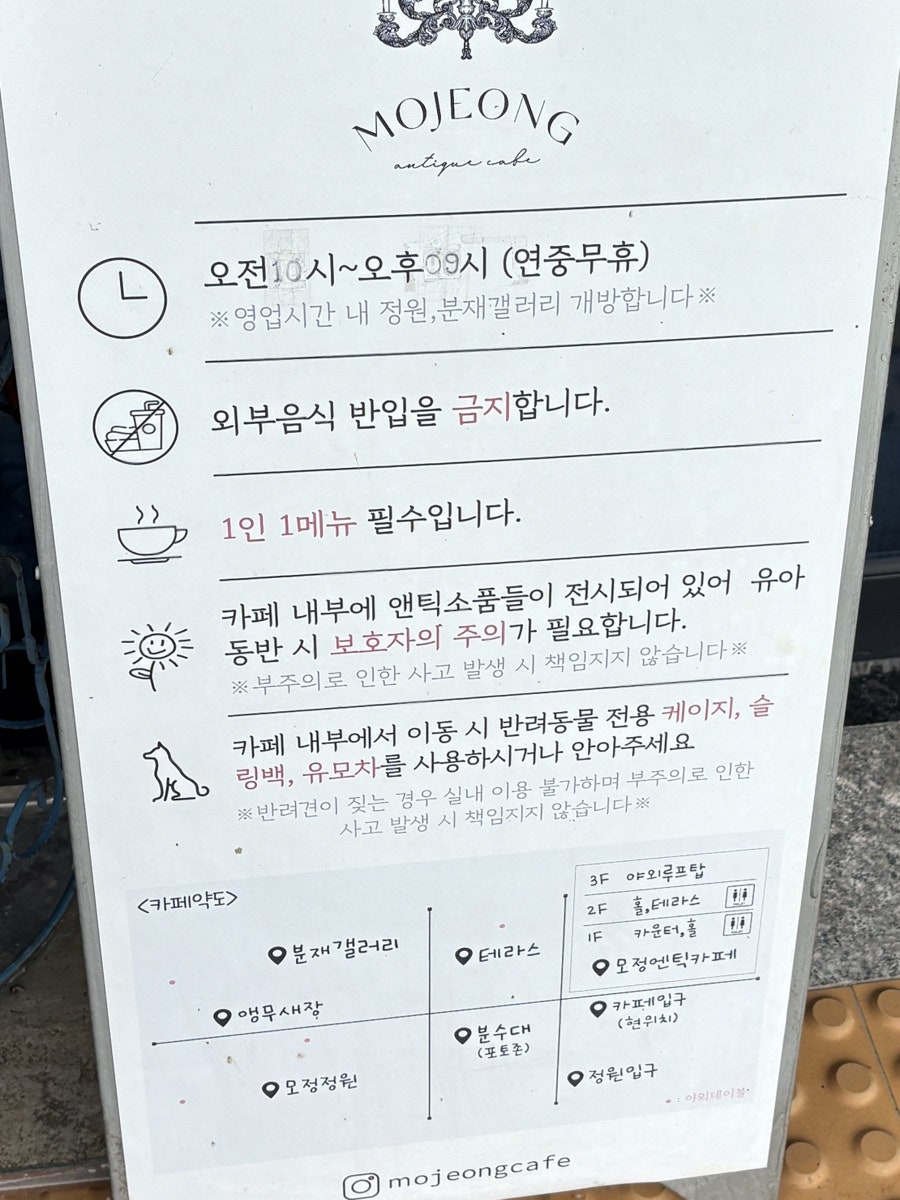 모정엔틱카페 사진 3