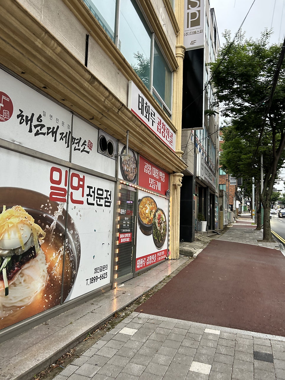 태화루곱창전골 사진 1