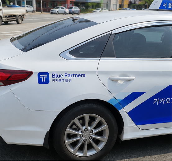 택시에 Blue Partners, BLACK PIN이 적혀 있다면 어떤 택시일까?