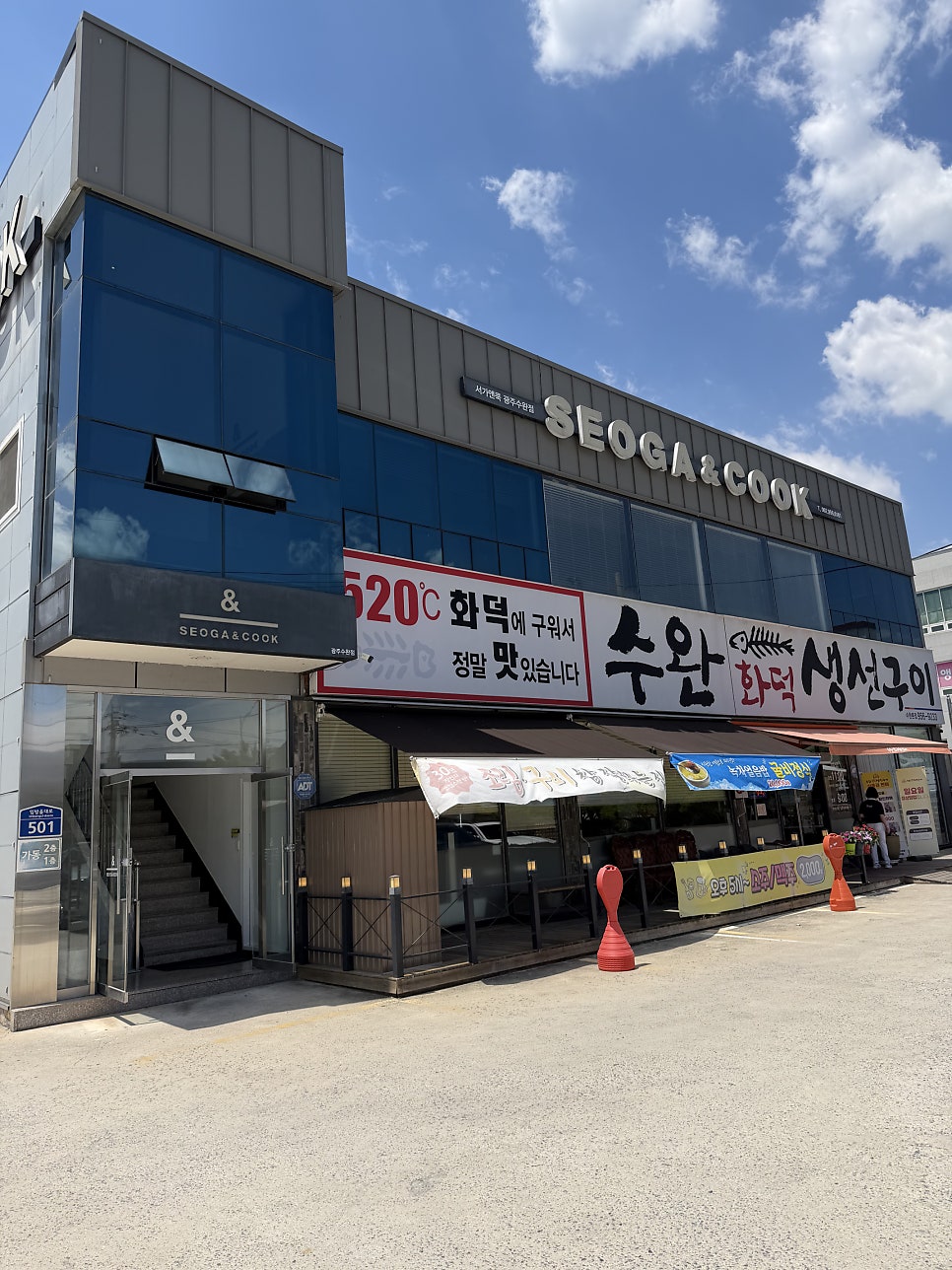 서가앤쿡 수완점 사진 4