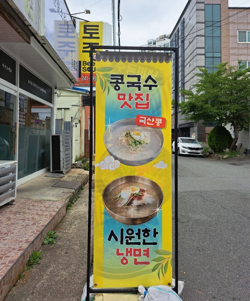 안강냄비국수 사진 3