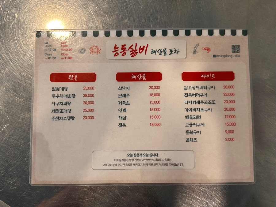 능동실비 사진 6