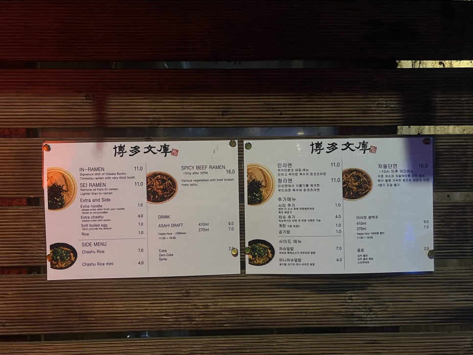하카타분코 사진 1