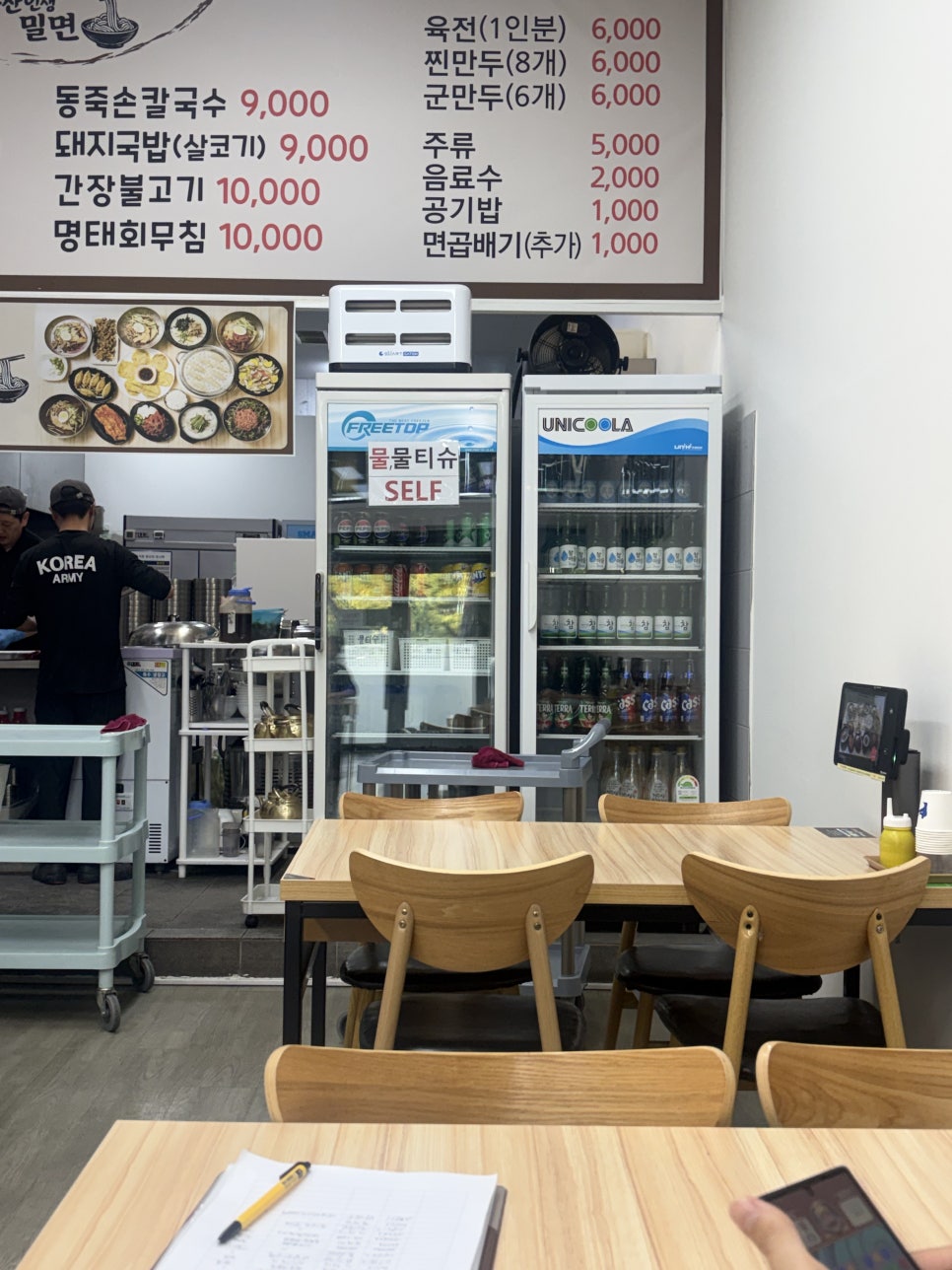 부산인생밀면 사진 3