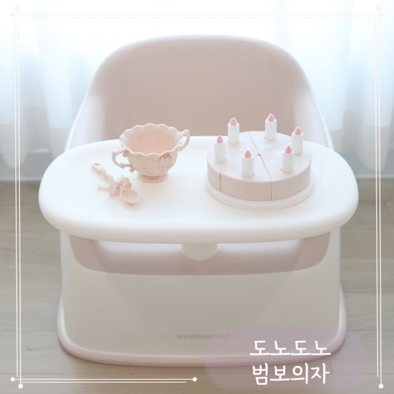 당근할 필요 없는 '도노도노 범보의자', 5개월부터 5살까지 쭉 쓰는 아기의자 추천!
