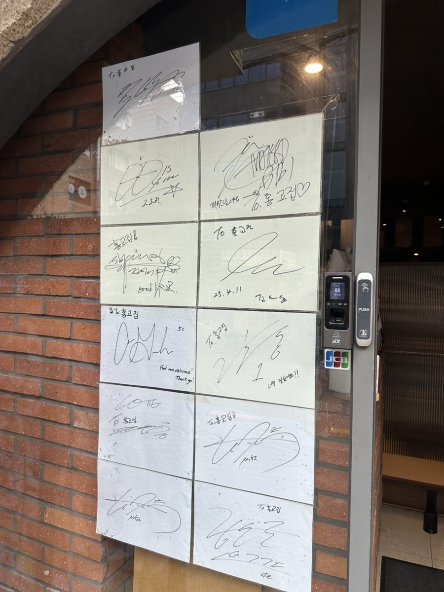 홍교집 사진 5