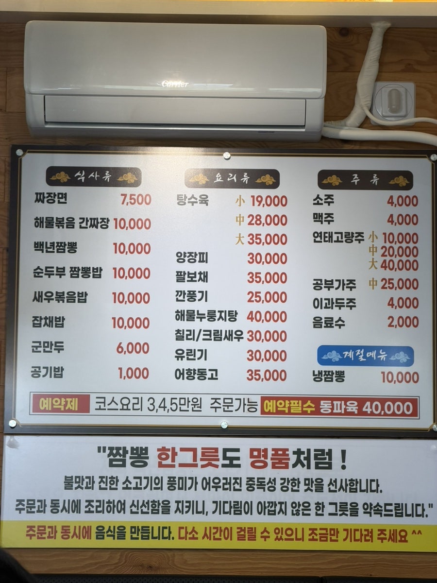 백년짬뽕 사진 5