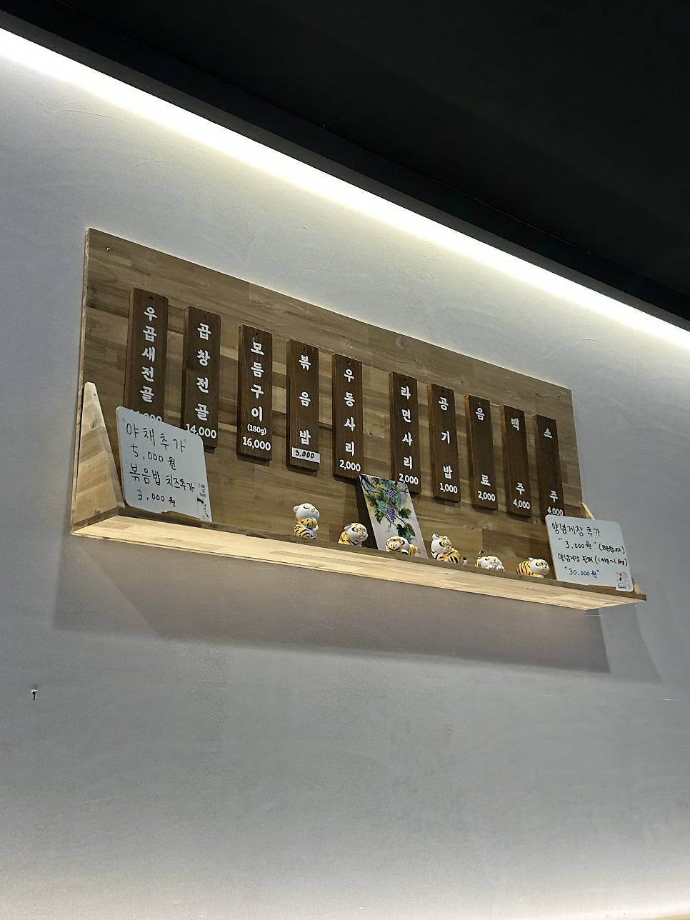 태화루곱창전골 사진 4