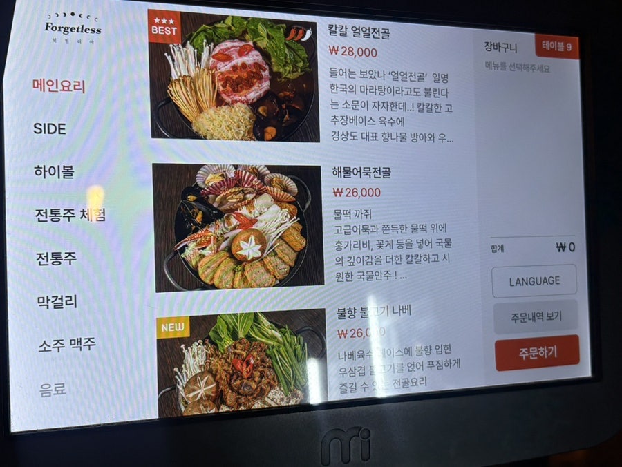 잊힐리야 사진 4