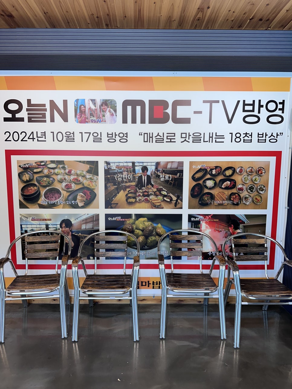 엄마밥상 사진 3