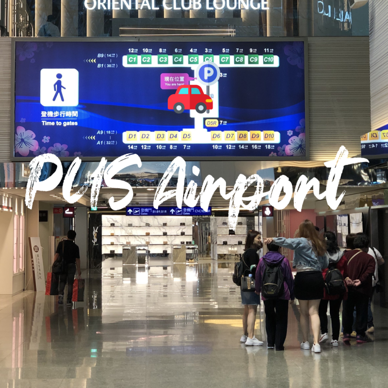 김해공항 주차장 예약 저공해 다자녀 요금 할인 총정리