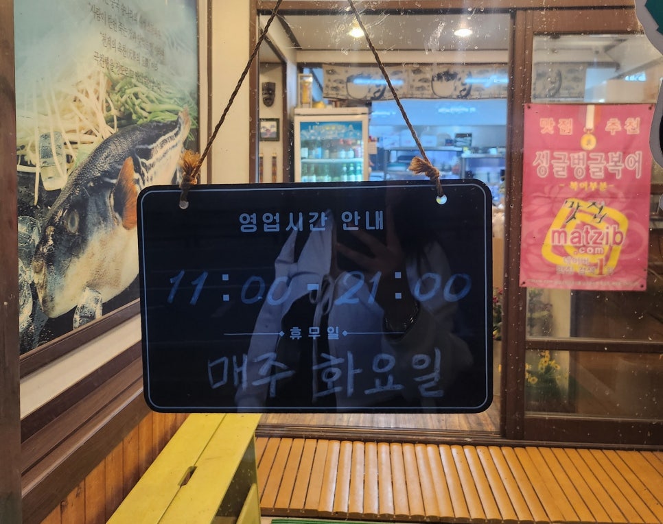 싱글벙글복어 사진 3