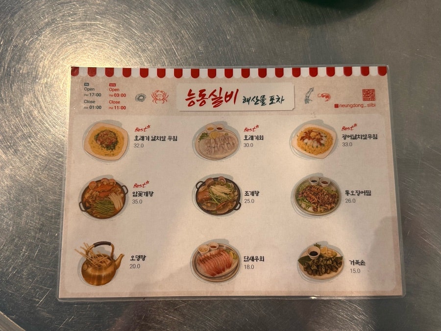 능동실비 사진 5