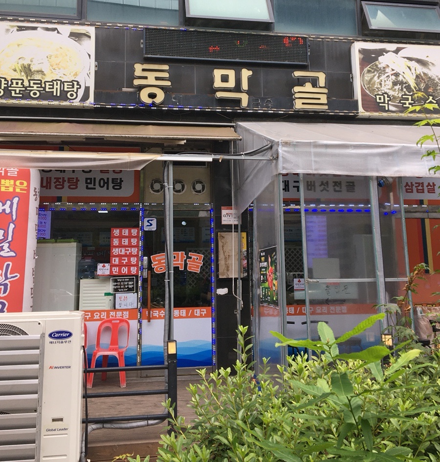 동막골 사진 2