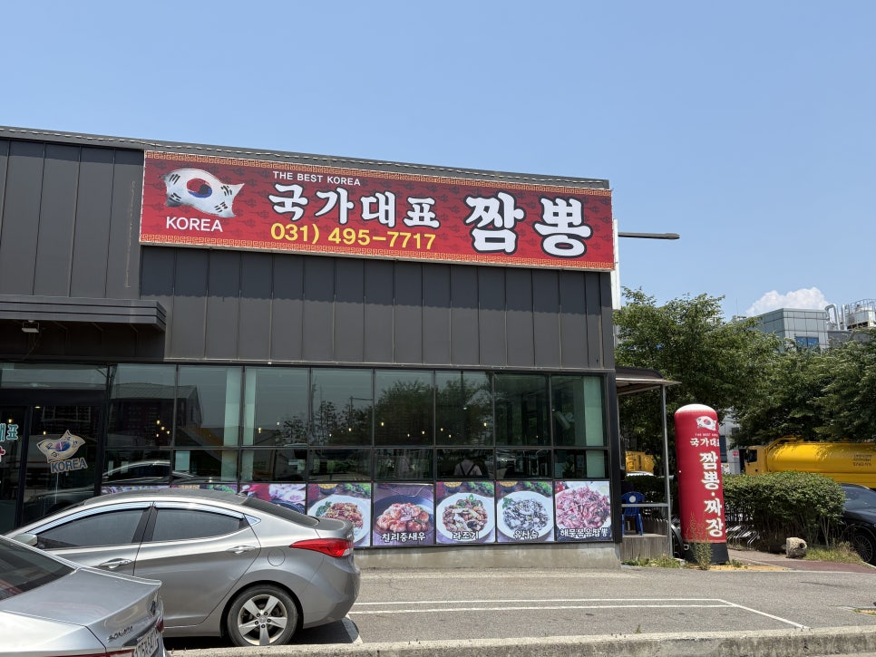 국가대표짬뽕 사진 2