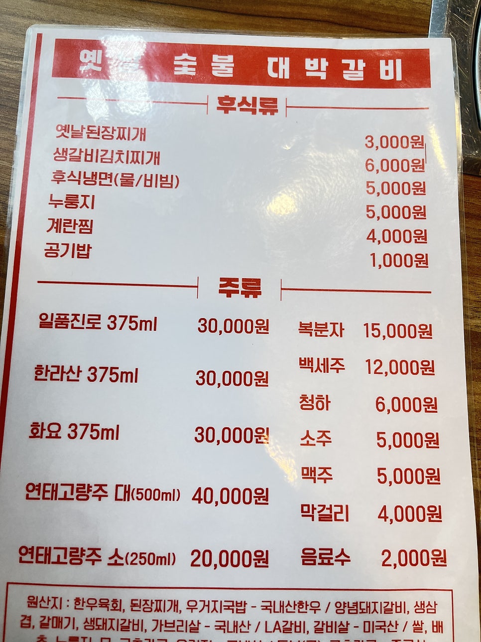 원조숯불대박갈비 사진 5