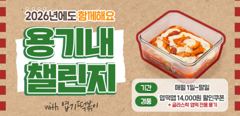 동대문엽기떡볶이 대전도안점 사진 1