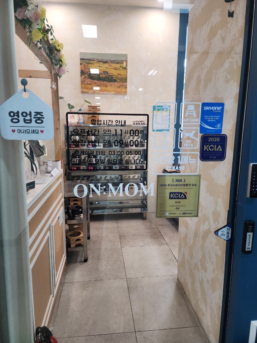 온맘 사진 3