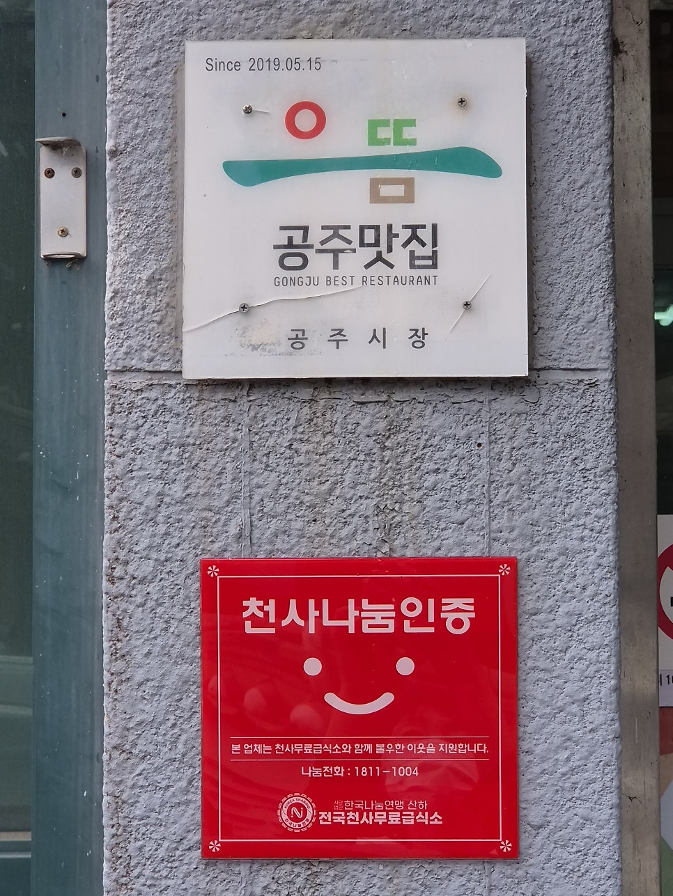 촌정선곤드레밥 사진 3
