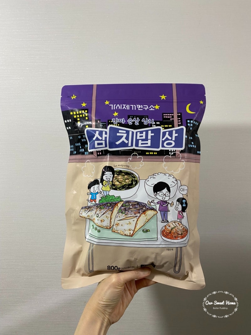 가시제거연구소 삼치밥상 내돈내먹 후기!