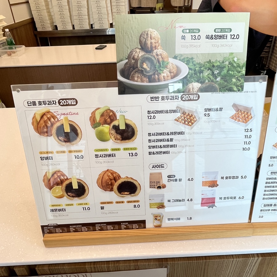 복호두 아산탕정신도시점 사진 3