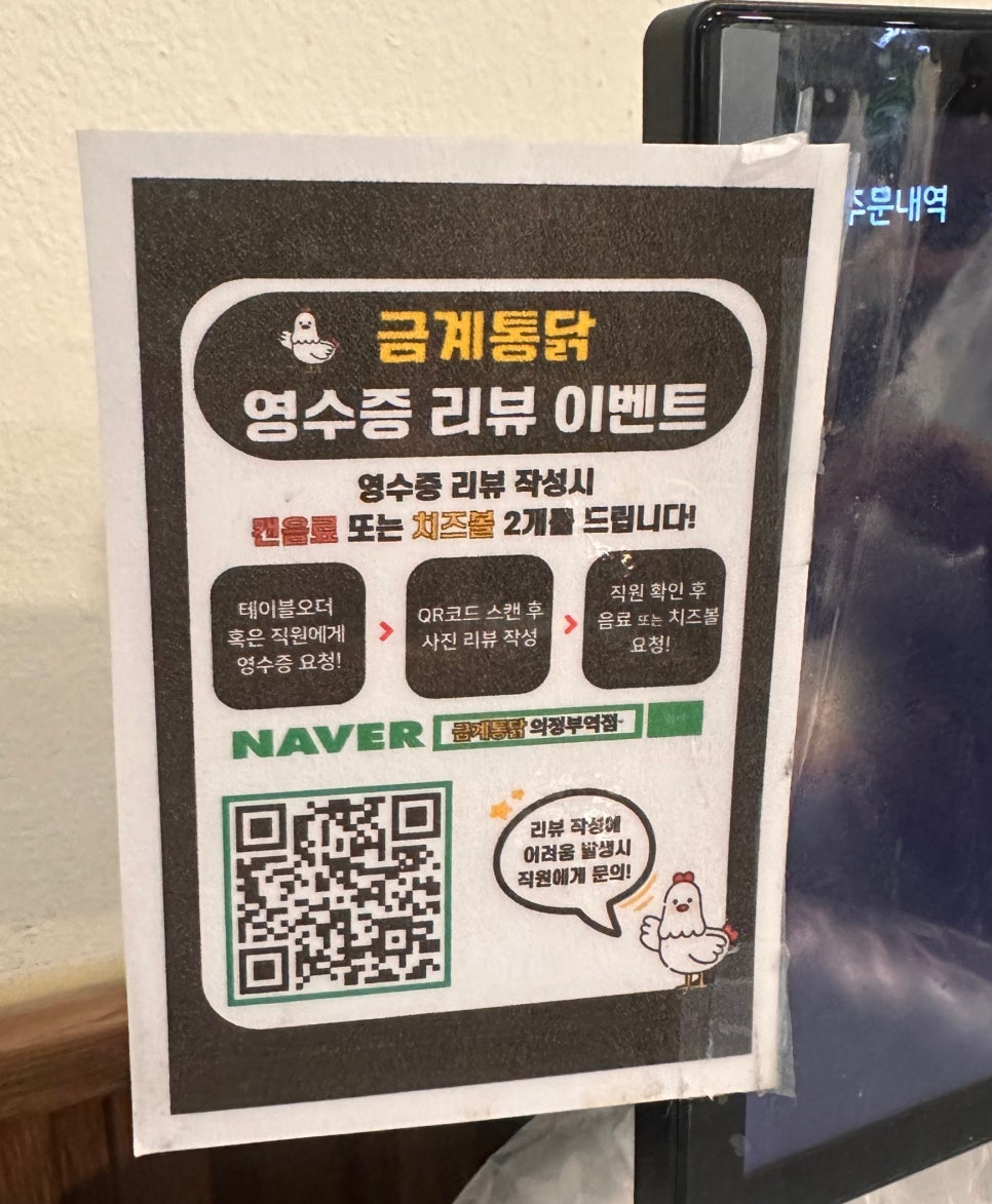 금계통닭 사진 1