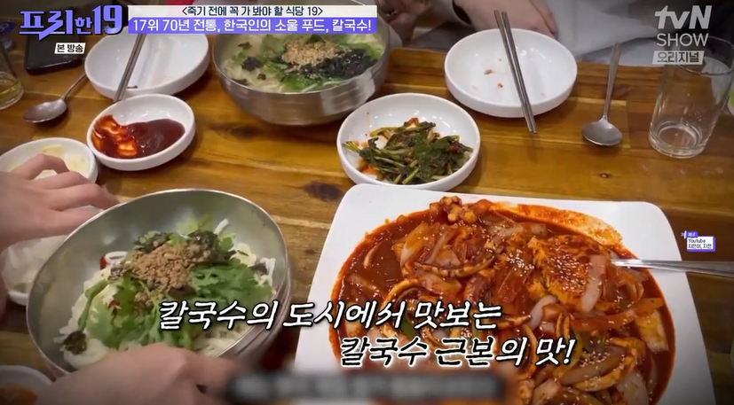 전통칼국수 사진 4