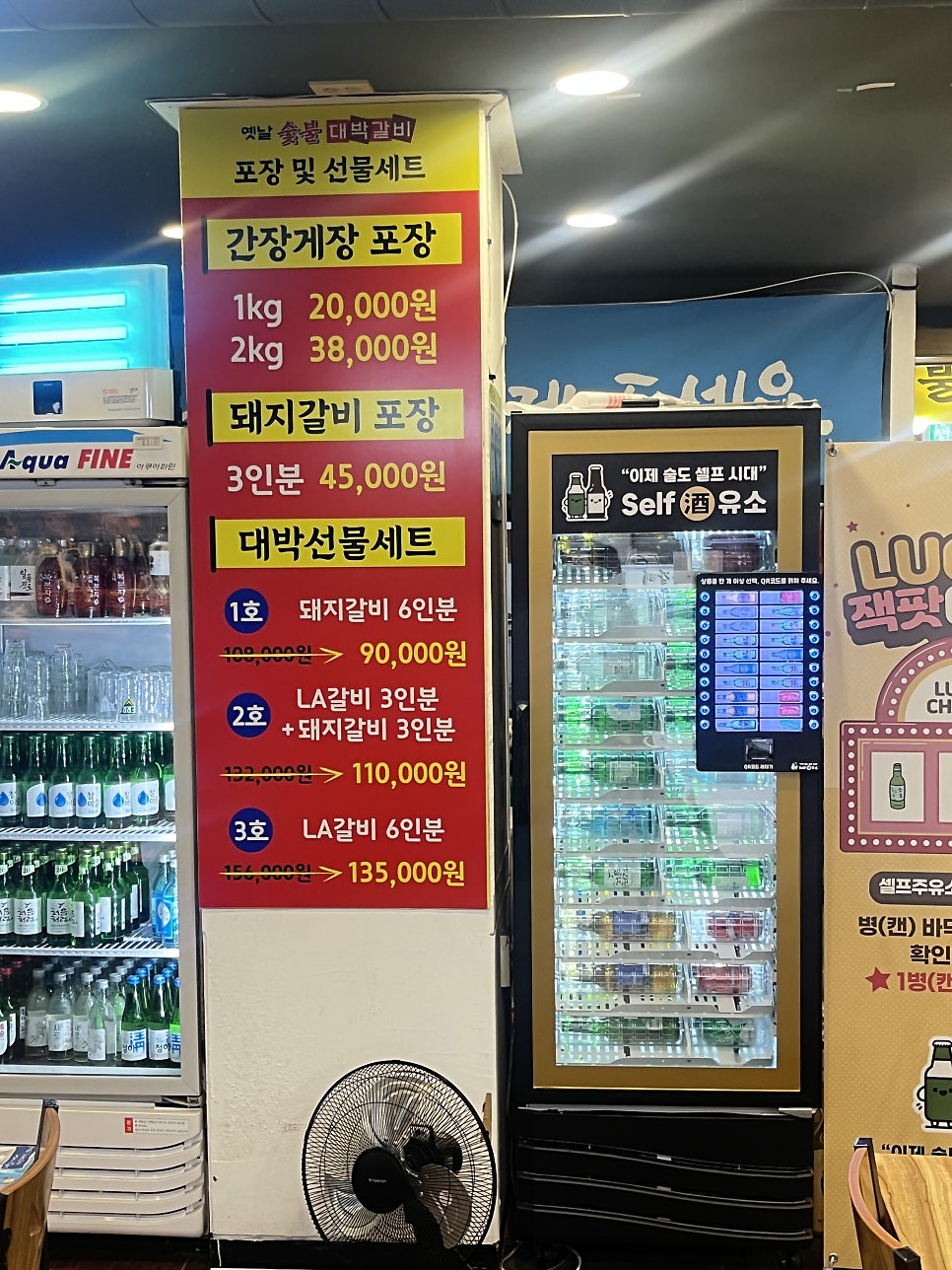 원조숯불대박갈비 사진 4