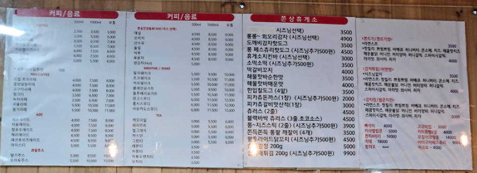 쫀드기상회 우정혁신점 사진 4